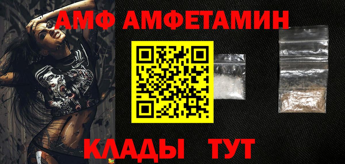 АМФЕТАМИН Розовый Асино