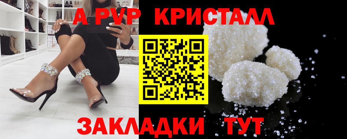 Асино  Alpha-PVP кристаллы  А ПВП  Вход с VPN  Alpha-PVP кристаллы  купить закладку  A PVP СК 