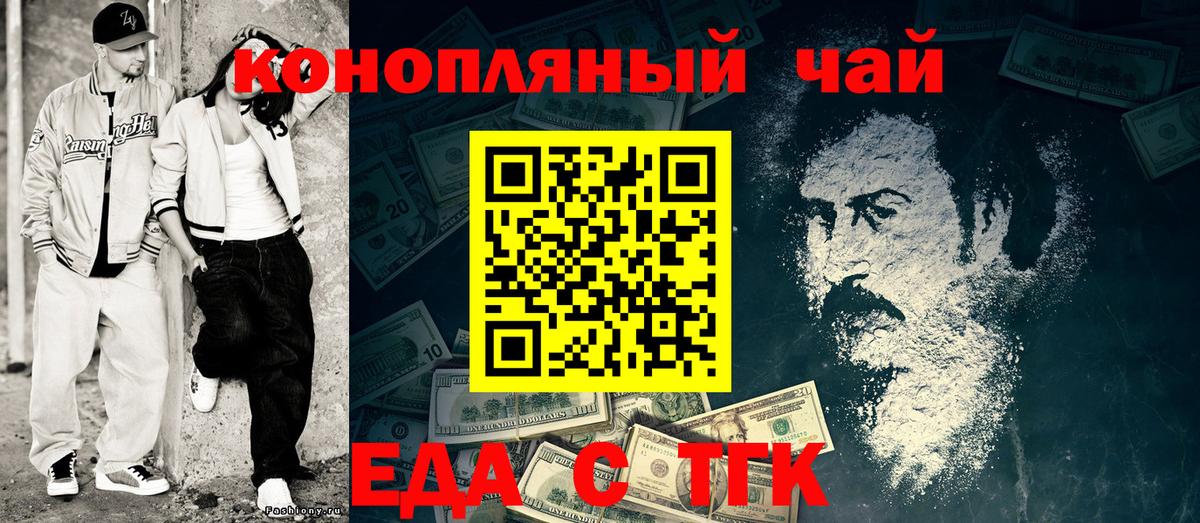 Cannafood конопля  Вход с VPN  Асино 