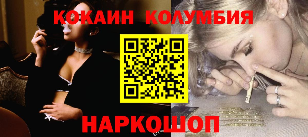КОКАИН FishScale  Вход с VPN  COCAIN 99%  Асино 