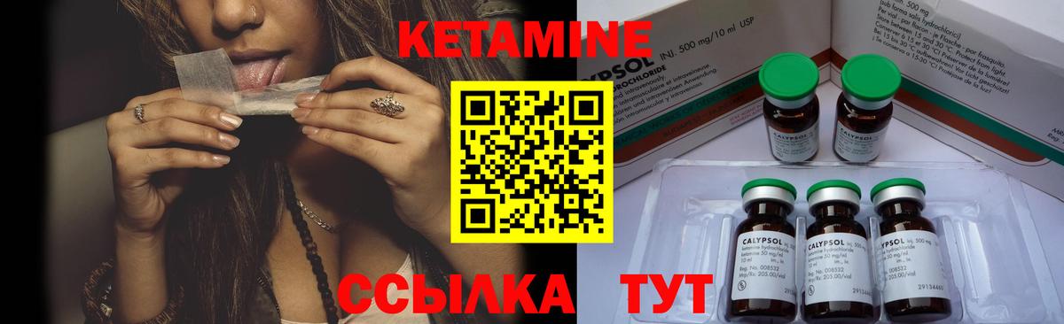 Кетамин ketamine  Вход с VPN  КЕТАМИН VHQ  Асино 