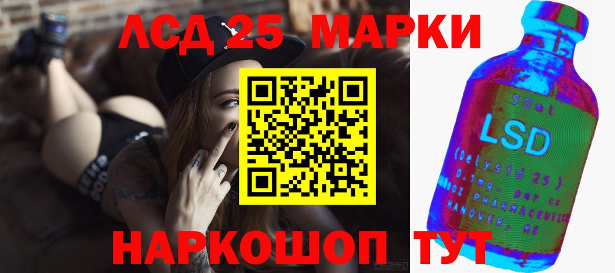 Асино  Лсд 25 экстази ecstasy  Вход с VPN  ЛСД экстази кислота 