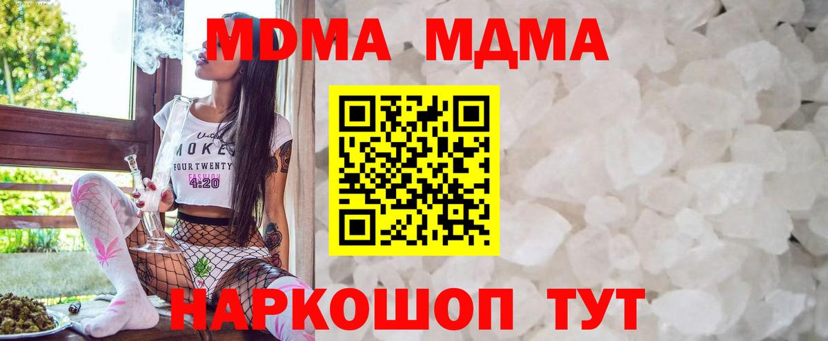 Асино  MDMA VHQ  Вход с VPN  MDMA  МДМА VHQ 