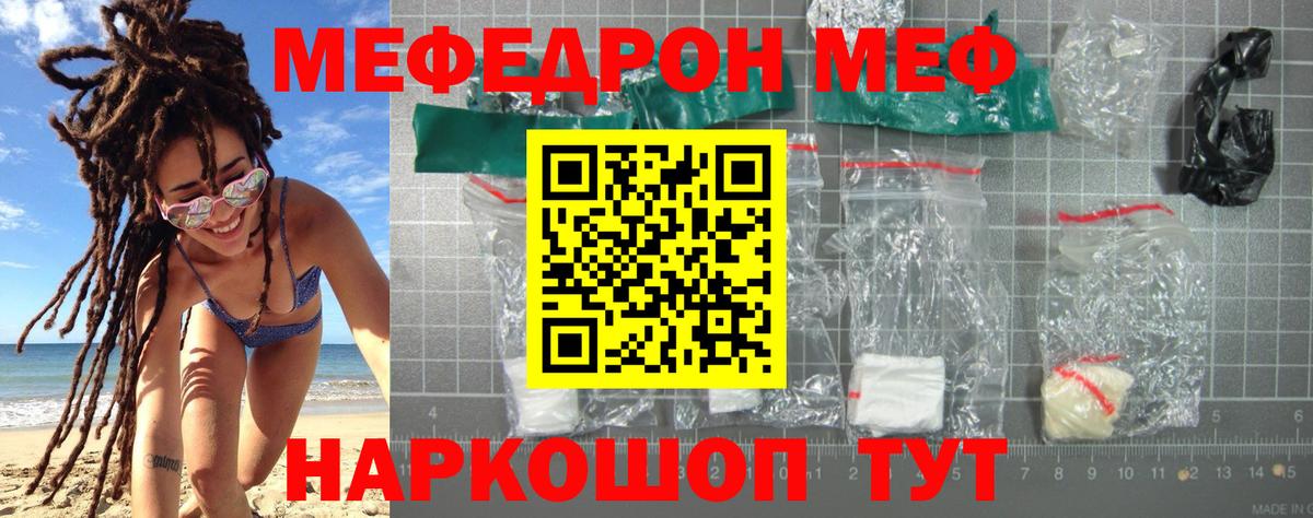 Меф мяу мяу  Асино