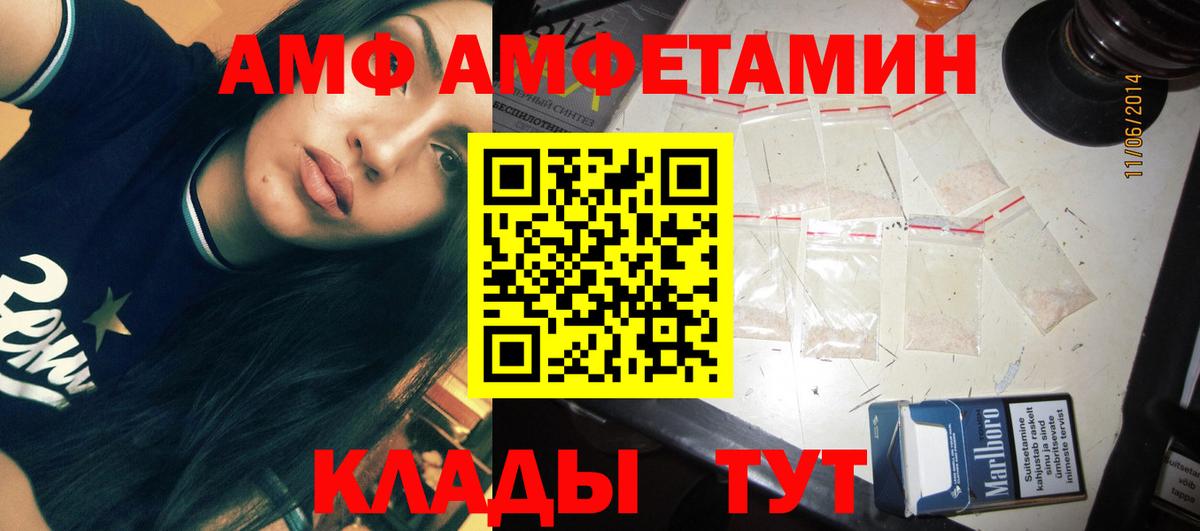 Метамфетамин мет Асино