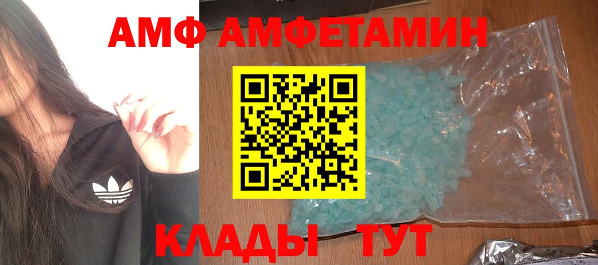МЕТАМФЕТАМИН  Вход с VPN  Асино  Первитин витя 