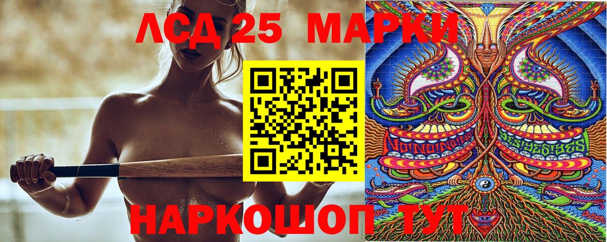 Марки NBOMe 1500мкг Асино