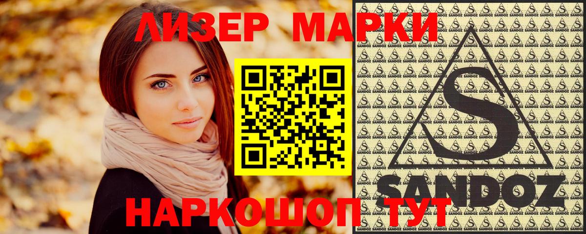 Асино  Наркотические марки 1,5мг  Вход с VPN 