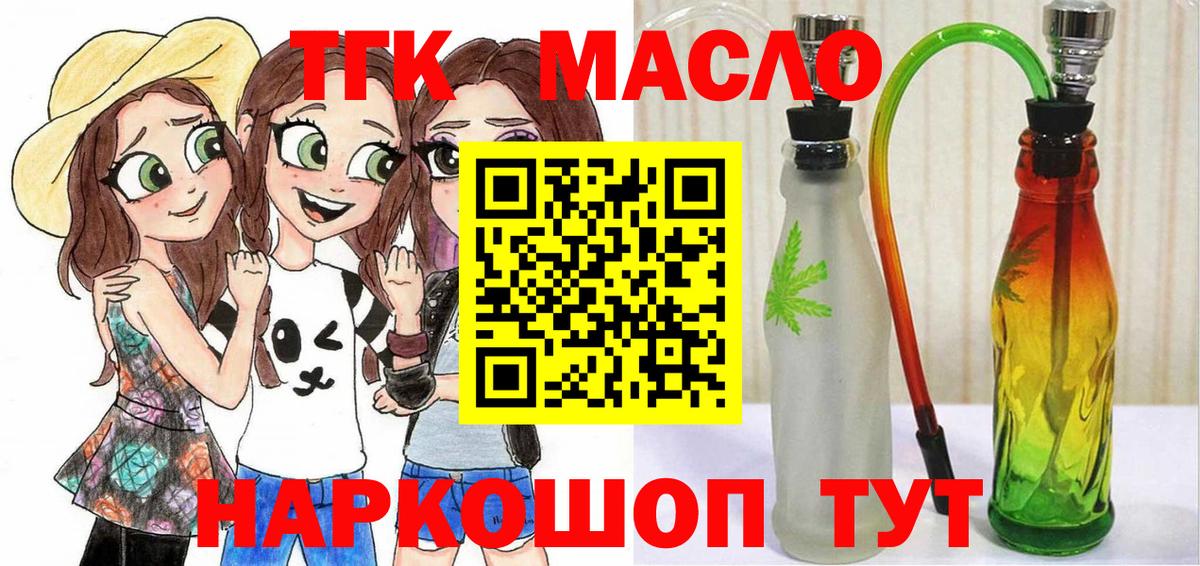ТГК вейп Асино