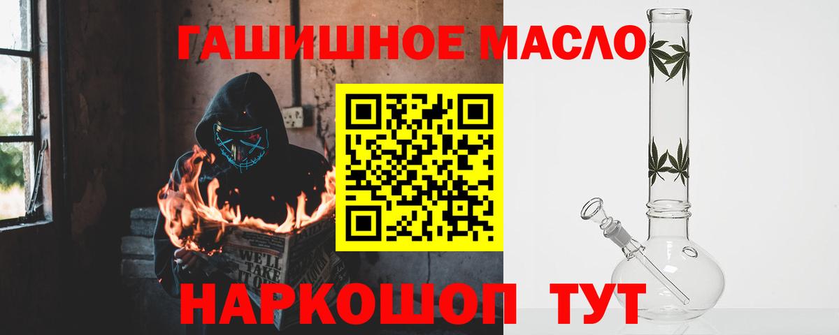 Дистиллят ТГК жижа  Вход с VPN  Асино 