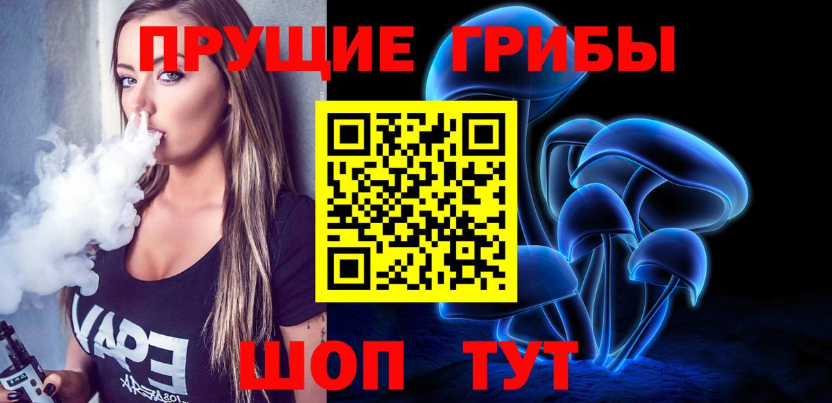 Псилоцибиновые грибы ЛСД  Вход с VPN  Асино 