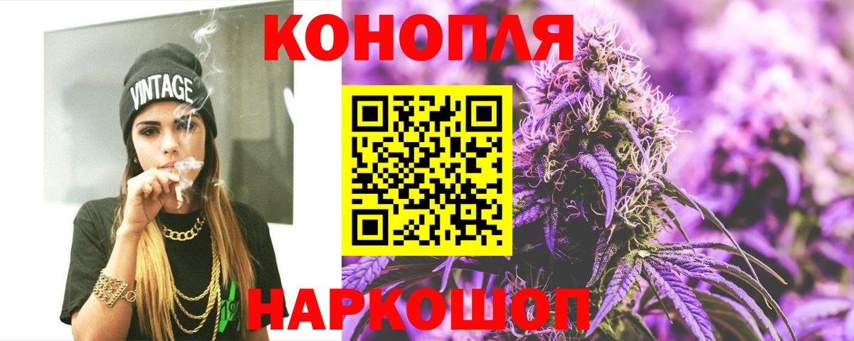 Канабис планчик  Марихуана THC 21%  Вход с VPN  Асино  Конопля семена 